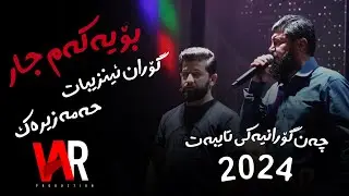 Goran Inzibat - Hama Zirak - Halparke taibat 2024