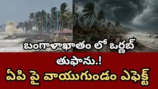 Today Weather Update | weather report in Telugu || The Prime Content |