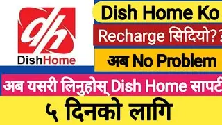 Dish Home Ma Loan Kasari Line || Dish Home सापटी || Dish Home Loan Service || Tech Information