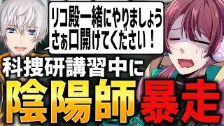 【ストグラ】研修中でも陰陽師は大暴走ｗｗ【ちゃげぽよ。/ アベレージ / #ストグラ / ヒロ ヤマモト / 奇肉屋 / 警察 】