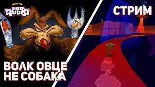 [2] Впервые прохожу Sheep, Dog 'n' Wolf! PS1 СТРИМ