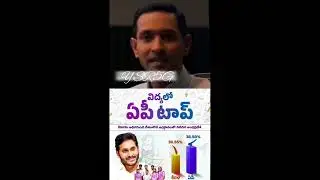 ap cm ys jagan # ap education Reforms #