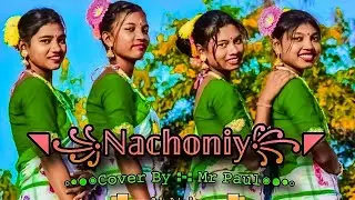 Nachoniy Ai Cover Song | New Santhali Video 2026 | Mr Paul | Santali Song | #santhali