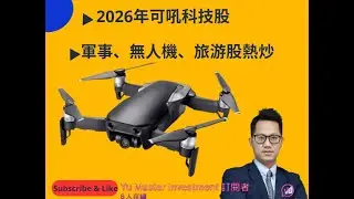 地緣政治危機 | 携程TCOM血洗-20%