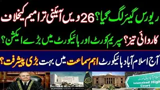 Reverse gear to the 26th Constitutional Amendment? Big action in the Supreme Court and High Court.