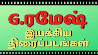 Director G Ramesh Movies List | Filmography Of G Ramesh | Cinematographer G Ramesh Directed Movies