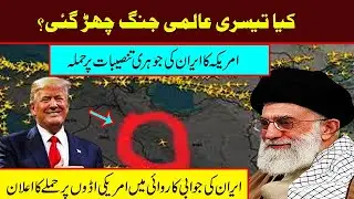 america iran new latest updates america attack on iran par ameica ka hamla amrica iran hamla israeel