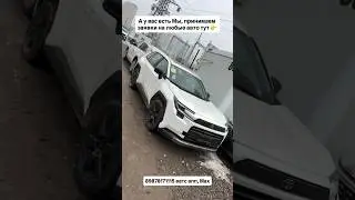 Toyota Rav4 2026🔥 Принимаем заказы на любое авто! Авто из Грузии! #автоизгрузии #автоизкитая #обзор