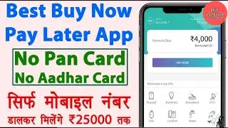best pay leter app | pay leter app क्या है? #financeknowledge #payleterapp #simplpayleter
