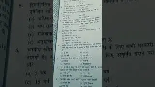 uppsc solved paper #viralshorts #uppcs #trending #pyq #uppscexam #music #shorts