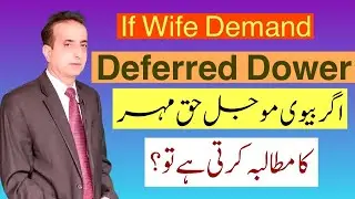 If wife Demand Deferred Dower | Iqbal International Law Services&reg;