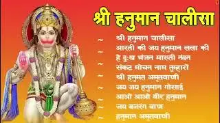 श्री हनुमान चालीसा shree hanuman chalisa original video 🙏🌺 gulshan kumar hariharan full