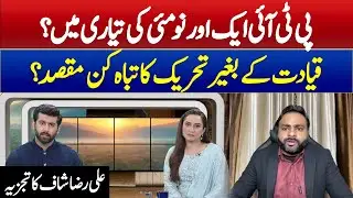 Political Storm Brewing: PTI Plans Another May 9? | M News