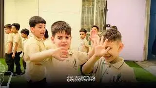 رحلة ممتعة في مدرسة نبي الرحمة 