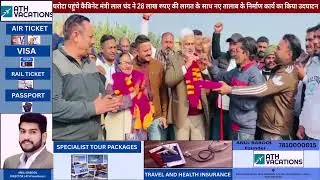 FASTWAY NEWS PATHANKOT FULL EPISODE 05-01-2026