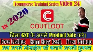 Ecommerce:- Coutloot App Kya Hai|how to start online business without gst number