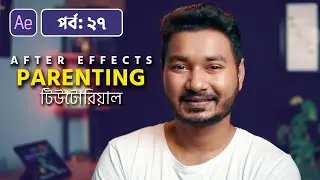 What is Parenting | Adobe After Effects Bangla Tutorial | EP 27