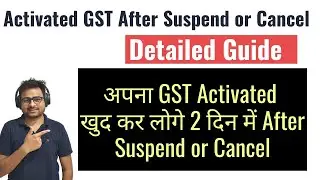 How to Activated GST Registration After Suspend or Cancellation or Inactive | Live GST Activation