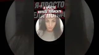 Я ПРОСТО ХОТЕЛА&hellip; 😂 #shorts #fails #юмор #funny #viral #trending #youtubeshorts #shortvideo