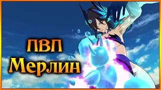 ПВП тесты новой Мерлин Бесконечности и ее потенциал)) - 7DS Grand Cross