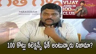 Director Parasuram Interview about Geetha Govindam Collections | Vijay Deverakonda Rashmika Mandanna