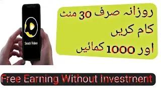 Free Earning From Snack Video App| How To Earn Money From Snack App |Snack Video se Paise kesy kmaye