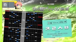 IIDX &dagger;渚の小悪魔ラヴリィ～レイディオ&dagger;(IIDX EDIT) DPA 이지클
