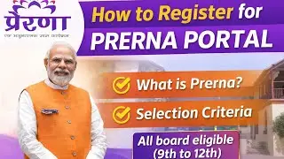 Prerna Portal Registration 2026|What is Prerna? Selection Criteria Explained CBSE & for all students