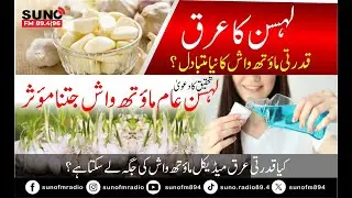Garlic Extract Shown as a Powerful Mouthwash Alternative | New Research Reveals