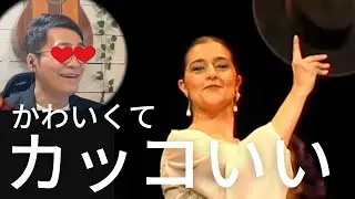 笑顔がかわいい！ガロティンをまるごと１曲解説してみた【フラメンコ実況3】