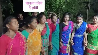बापला एनेज रे Pitil // करमाटाड़// @piteel