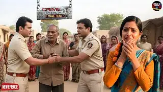 बूढ़ा बनकर कर रहा था घिनौना खेल पुलिस ने गांव में कर दी गिरफ्तारी || Crime Patrol ||