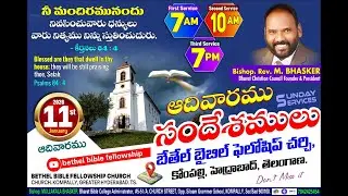 SUNDAY SERVICE || BETHEL BIBLE FELLOWSHIP CHURCH'S || 11 JAN 2025 LIVE .....