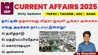 18 September 2025 today Current affairs in tamil tnpsc RRB Bank tnusrb 