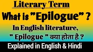 What is Epilogue ? || Epilogue in English Literature || Epilogue definition and examples