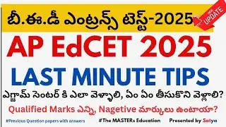 APEDCET 2025 LAST MINUTE TIPS FOR EXAM PREVIOUS QUESTION PAPERS CARRY THINGS FOR EXAM CENTER 3025