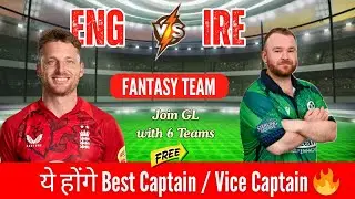 IRE vs ENG Dream11 Prediction | 3rd T20I | Ireland vs England Fantasy Tips | 6 Free Teams GL Entry