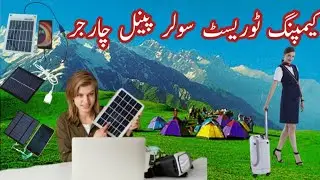 Best solar cell phone charger| Solar charger for camping 2023|Portable Solar Charger | Daraz Pk