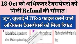 ITR Processing Latest Update | itr refund 2025-26 Kab aayega | itr refund status check | #itrrefund 