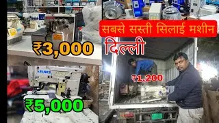 sewing machine spare parts price wholesale in Delhi market