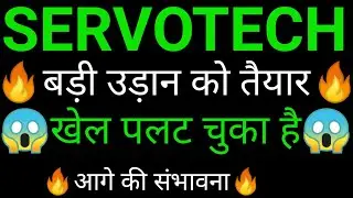 SERVOTECH power systems share 🔥✅ | SERVOTECH power systems share latest news | SERVOTECH power