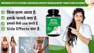 Merimed Keto Extreme Advanced Weight Management Tablet Review | बहुत जल्दी Weight को कम करता है 💊 ✅