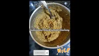 Traditional black gram chutney recipe | side dish for tiffin & rice  recipe | recipe with black dal😋