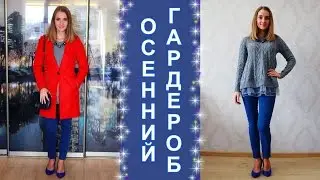 Удачный заказ одежды на ОСЕНЬ + ПРИМЕРКА ● Красивое пальто, джинсы, свитер, сумка ●  Romwe и др.