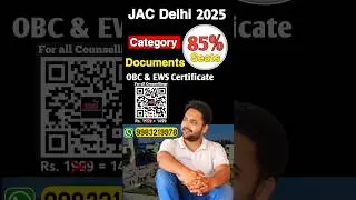 JAC Delhi 2025 home state and category reservation | JAC Delhi OBC category certificate issue region