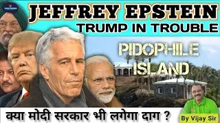 Jeffrey Epstein: Money, Power, and Scandal Explained | Jeffrey Epstein की पूरी कहानी