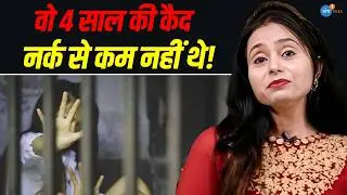 मेरे अपनों ने ही मुझे 4 साल इसलिए कैद रखा! | Purnima | Social Change, Inspiration | Josh Talks Hindi