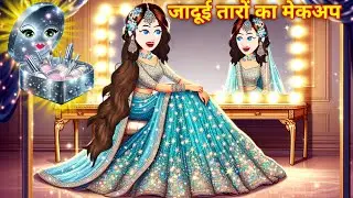 Jadui Lehenga | लम्बे बालों वाली परी का जादूई तारों का मेकअप