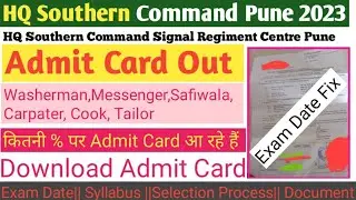 hq southern command signal pune admit card out 2023 || hq southern command pune admit card