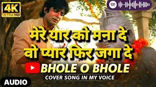 Bhole O Bhole Tu Rutha Dil Tuta | Kishore Kumar | Yaarana 1981 Songs | Amitabh Bachchan, Neetu Singh